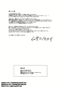 Page 26 of Komacching Seisakuchou | Komacchingu Semen Draining Book - preview thumbnail