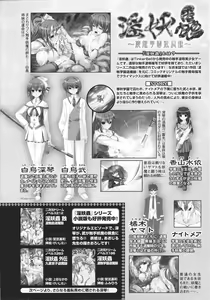 Page 33 of Slave Heroines Vol. 13 - preview thumbnail