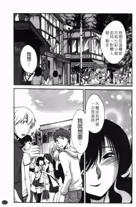 Page 102 of Monokage no Iris 2 | 陰影中的伊利斯 2 - preview thumbnail