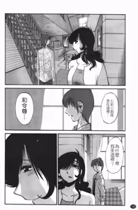 Page 133 of Monokage no Iris 2 | 陰影中的伊利斯 2 - preview thumbnail