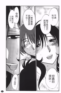 Page 152 of Monokage no Iris 2 | 陰影中的伊利斯 2 - preview thumbnail