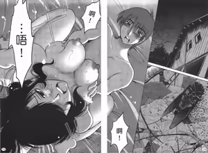 Page 155 of Monokage no Iris 2 | 陰影中的伊利斯 2 - preview thumbnail
