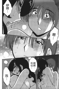 Page 161 of Monokage no Iris 2 | 陰影中的伊利斯 2 - preview thumbnail