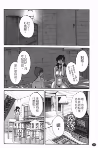 Page 179 of Monokage no Iris 2 | 陰影中的伊利斯 2 - preview thumbnail