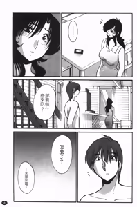Page 180 of Monokage no Iris 2 | 陰影中的伊利斯 2 - preview thumbnail
