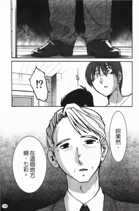 Page 184 of Monokage no Iris 2 | 陰影中的伊利斯 2 - preview thumbnail