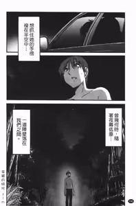 Page 189 of Monokage no Iris 2 | 陰影中的伊利斯 2 - preview thumbnail