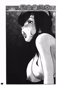 Page 2 of Monokage no Iris 2 | 陰影中的伊利斯 2 - preview thumbnail