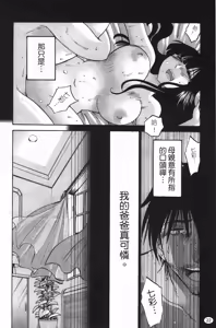 Page 23 of Monokage no Iris 2 | 陰影中的伊利斯 2 - preview thumbnail