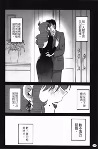 Page 29 of Monokage no Iris 2 | 陰影中的伊利斯 2 - preview thumbnail