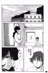 Page 31 of Monokage no Iris 2 | 陰影中的伊利斯 2 - preview thumbnail