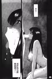 Page 33 of Monokage no Iris 2 | 陰影中的伊利斯 2 - preview thumbnail
