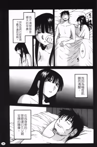 Page 40 of Monokage no Iris 2 | 陰影中的伊利斯 2 - preview thumbnail