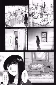 Page 4 of Monokage no Iris 2 | 陰影中的伊利斯 2 - preview thumbnail