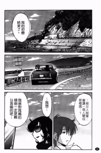 Page 45 of Monokage no Iris 2 | 陰影中的伊利斯 2 - preview thumbnail