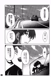 Page 46 of Monokage no Iris 2 | 陰影中的伊利斯 2 - preview thumbnail