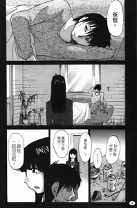Page 5 of Monokage no Iris 2 | 陰影中的伊利斯 2 - preview thumbnail