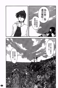 Page 54 of Monokage no Iris 2 | 陰影中的伊利斯 2 - preview thumbnail