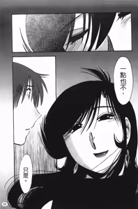 Page 56 of Monokage no Iris 2 | 陰影中的伊利斯 2 - preview thumbnail