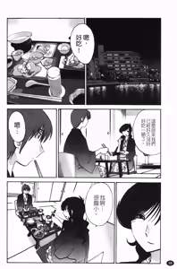 Page 59 of Monokage no Iris 2 | 陰影中的伊利斯 2 - preview thumbnail