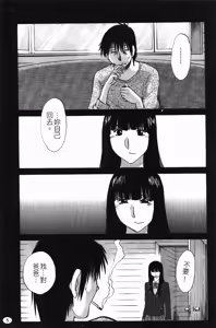 Page 6 of Monokage no Iris 2 | 陰影中的伊利斯 2 - preview thumbnail