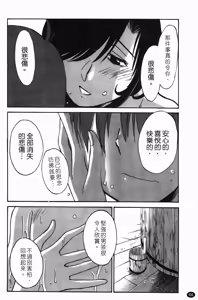 Page 65 of Monokage no Iris 2 | 陰影中的伊利斯 2 - preview thumbnail