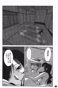 Page 69 of Monokage no Iris 2 | 陰影中的伊利斯 2 - preview thumbnail