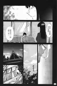 Page 7 of Monokage no Iris 2 | 陰影中的伊利斯 2 - preview thumbnail