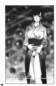 Page 72 of Monokage no Iris 2 | 陰影中的伊利斯 2 - preview thumbnail