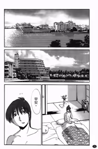 Page 73 of Monokage no Iris 2 | 陰影中的伊利斯 2 - preview thumbnail