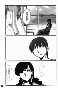 Page 74 of Monokage no Iris 2 | 陰影中的伊利斯 2 - preview thumbnail