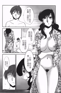 Page 75 of Monokage no Iris 2 | 陰影中的伊利斯 2 - preview thumbnail