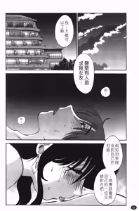 Page 83 of Monokage no Iris 2 | 陰影中的伊利斯 2 - preview thumbnail