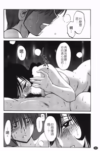 Page 87 of Monokage no Iris 2 | 陰影中的伊利斯 2 - preview thumbnail