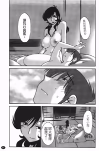 Page 92 of Monokage no Iris 2 | 陰影中的伊利斯 2 - preview thumbnail