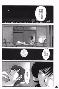 Page 93 of Monokage no Iris 2 | 陰影中的伊利斯 2 - preview thumbnail