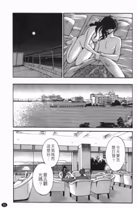 Page 94 of Monokage no Iris 2 | 陰影中的伊利斯 2 - preview thumbnail