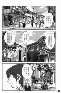 Page 97 of Monokage no Iris 2 | 陰影中的伊利斯 2 - preview thumbnail