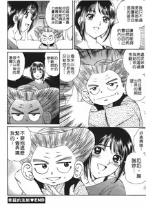 Page 185 of Baa-chan LOVE POTION 2 | 情趣便利屋2 - preview thumbnail