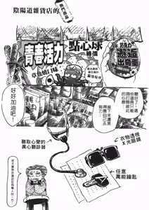 Page 4 of Baa-chan LOVE POTION 2 | 情趣便利屋2 - preview thumbnail