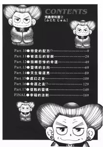 Page 5 of Baa-chan LOVE POTION 2 | 情趣便利屋2 - preview thumbnail