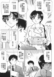 Page 90 of Baa-chan LOVE POTION 2 | 情趣便利屋2 - preview thumbnail
