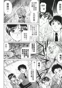 Page 93 of Baa-chan LOVE POTION 2 | 情趣便利屋2 - preview thumbnail
