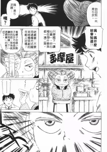 Page 10 of Baa-chan LOVE POTION 2 | 情趣便利屋2 - preview thumbnail