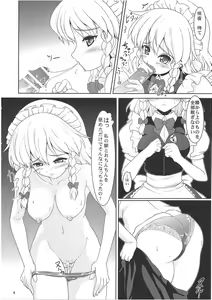 Page 7 of Maid or Dog - preview thumbnail