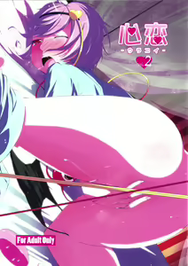 Urakoi 2 — hentai manga cover on Fhentai