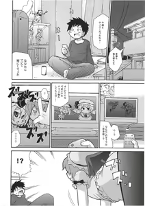 Page 3 of Ochiru Cirno - preview thumbnail