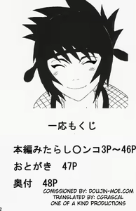 Page 48 of Mitarashi Anko Hon (Naruto) [Chinese]【凶兆个人汉化】 - preview thumbnail