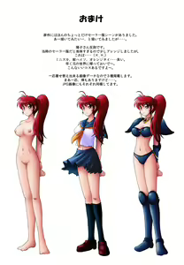 Page 22 of Furimukeba Yohko-sama - preview thumbnail