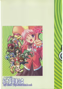 Page 66 of Oshigoto Kanren no Hon - preview thumbnail